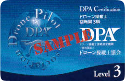 ド認定書2